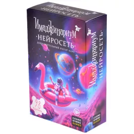 Имаджинариум. Нейросеть картинка 371305 - МосИгра